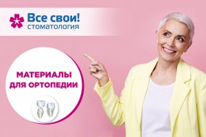 Материалы для зубных коронок,  мостов, виниров. Диоксид циркония, металлокерамика E-max