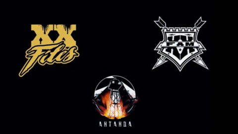 XX FAM - Артефакт