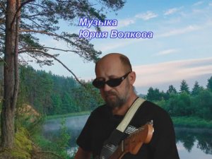 Тюмень, ты - Родина моя!