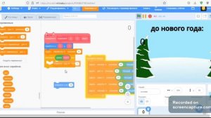 сколько до нового года? - создание программы-детектора на скретч #scratch #programming #creative