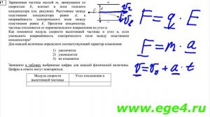 Физика ЕГЭ 28