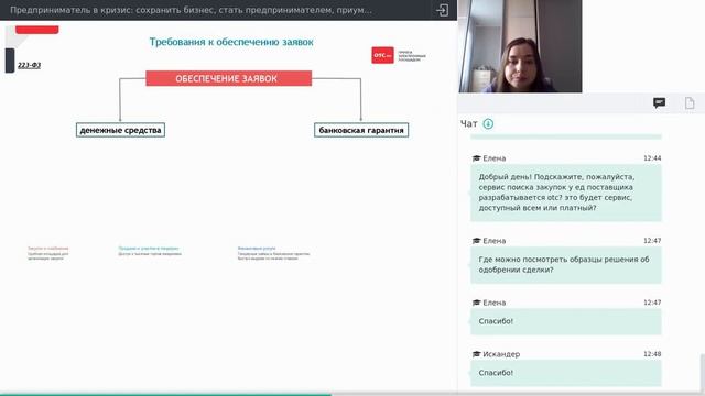 Предприниматель в кризис: сохранить бизнес, стать предпринимателем, приумножить доход