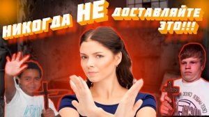 Никогда не доставляйте это! Или как распознать нелегальную посылку! Яндекс.Доставка