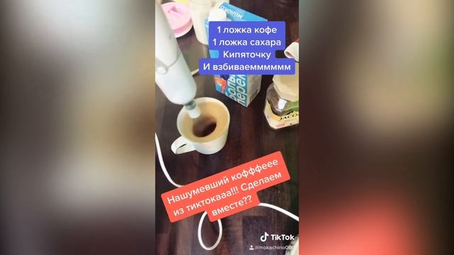 ФРАППЕ без кофемашины | FRAPPE greek