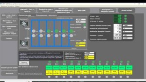 SimpLight, полив соломы проект