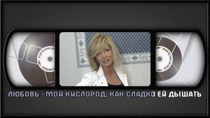 Н. ВЕТЛИЦКАЯ — АКВАЛАНГИСТЫ ЛЮБВИ