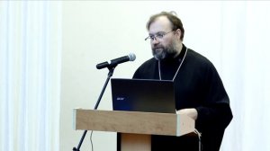 Доклад «Апелляция к исихастскому опыту в условиях современного прихода» - священник Павел Сержантов