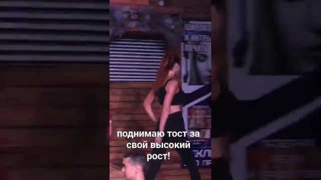 Высокий рост. Брянцева Юлия. Ягодка 🍒🍓