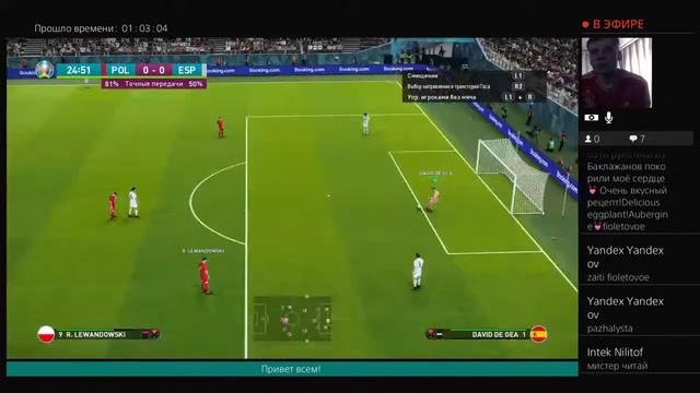 Pes 20 Евро 20   Мастер Лига Часть 2