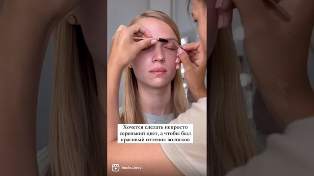 Брови для блондинок #бровист #натуральныеброви #отращиваниебровей смотреть онлайн