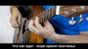 Ария - ШТИЛЬ на гитаре / Фингерстайл