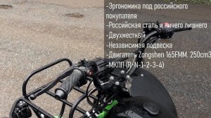 ATV Механик 2. Краткий видео-обзор, инфографика.