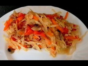 Капуста тушёная с грибами рецепт.