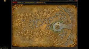 World of Warcraft Quest: Предок Песнь Звезд