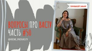 Маркетинг в Васту и эффективность коррекций