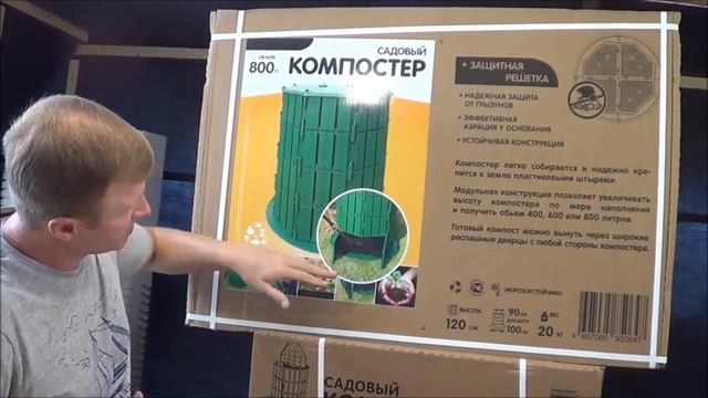 ТТ49 Компостер Садовый 800 литров смотреть онлайн
