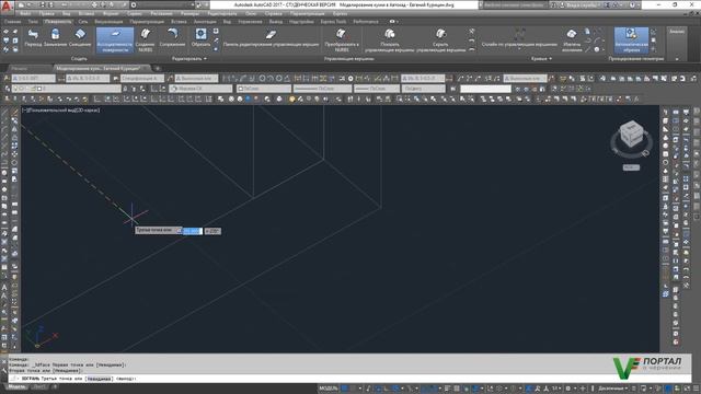 [Моделирование кухни] Стен, штукатурки, обоев, плиточного фартука кухни в Автокад 3D смотреть онлайн