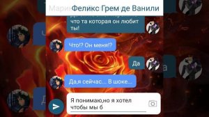 (18+)Переписка Леди Баг и Супер-Кот "Во всём виновата любовь!" 2 часть. Конец.
