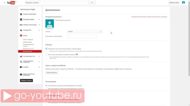 Заполняем теги канала смотреть онлайн