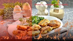 Рецепты из гольца - как приготовить гольца пошаговый рецепт - Голец в пряном кляре за 30 минут