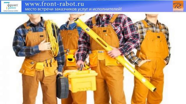 «Фронт Работ» - www.front-rabot.ru смотреть онлайн
