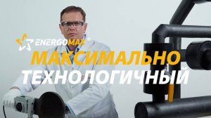 Energomax® – максимально технологичная теплоизоляция из вспененного полиолефинового пластомера (POP)