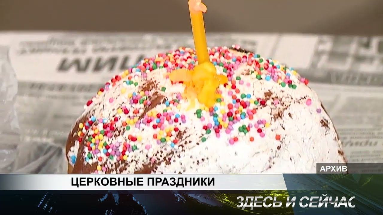 ЦЕРКОВНЫЕ ПРАЗДНИКИ