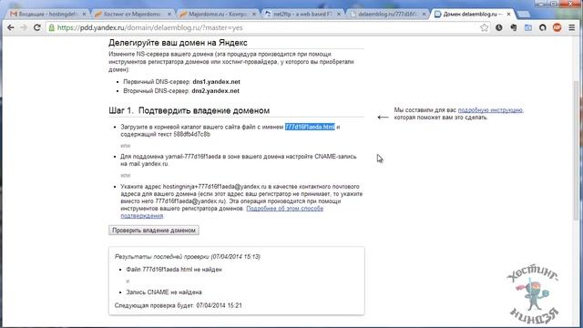 Хостинг Majordomo.ru. Подключаем почтовый сервис.