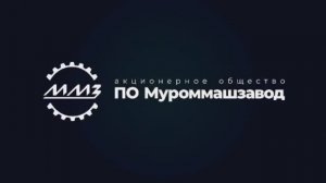 Работай, учись, расти в команде МУРОММАШ! Отзывы сотрудников.