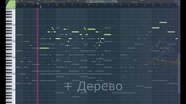 Оркестровое дублирование наглядно.