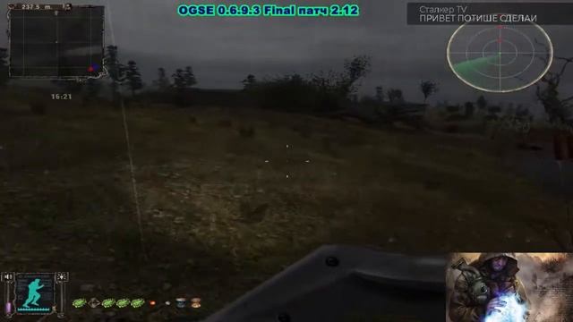S.T.A.L.K.E.R. OGSE 0.6.9.3 Final патч 2.12..ч смотреть онлайн