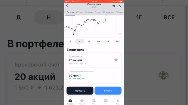 Акция сотиб олиш, Выходнойда 20$ фойда, Тинкофф Инвестиции,Покупка акции смотреть онлайн