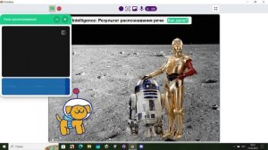 Переводчик с ИИ на языке Скретч в Пиктоблокс