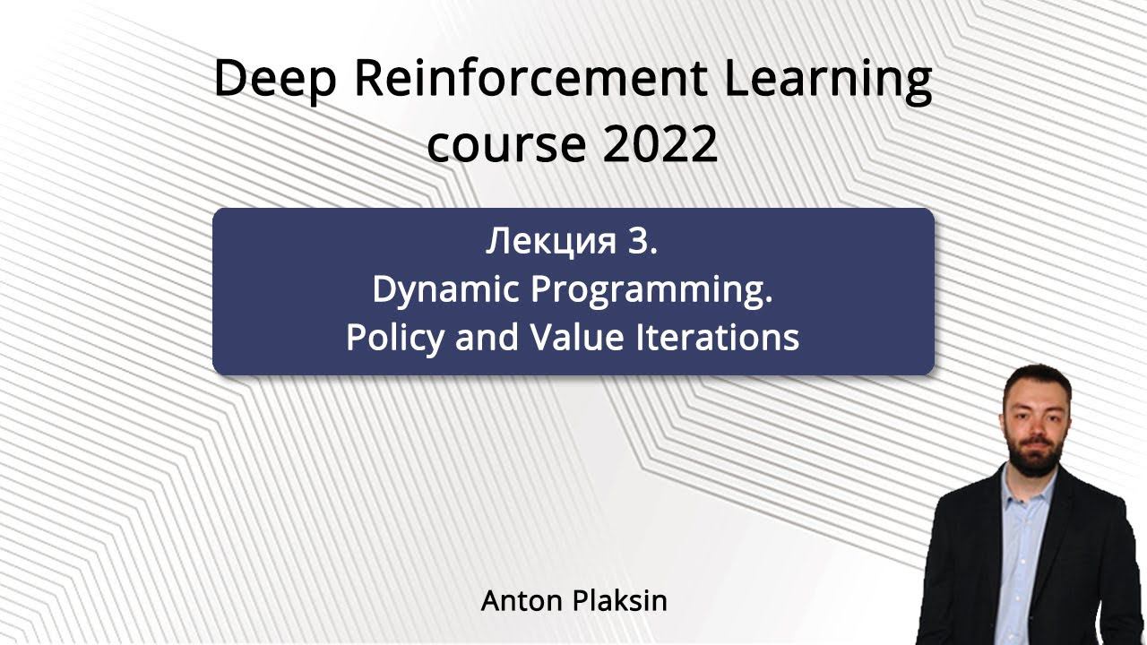 DRL Course | Dynamic Programming. Policy and Value Iterations
