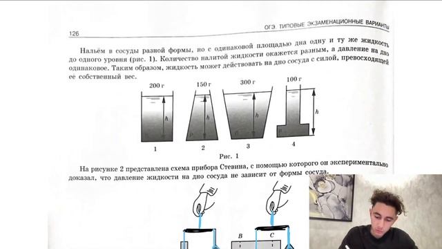 Знаменитый голландский математик и механик Симон Стевин (1548-1620 гг.) известен - №28840 смотреть онлайн
