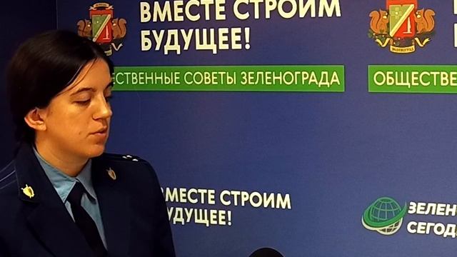 Мезенева Мария, помощник прокурора ЗелАО г. Москвы / Зеленоград сегодня смотреть онлайн