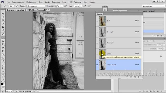 Отделение объекта от фона без выделения и масок | Как отделить объект от фона в фотошопе смотреть онлайн