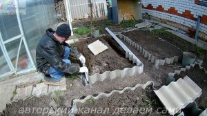 Урожайные грядки.Красивые грядки своими руками.Как сделать высокие грядки своими руками.