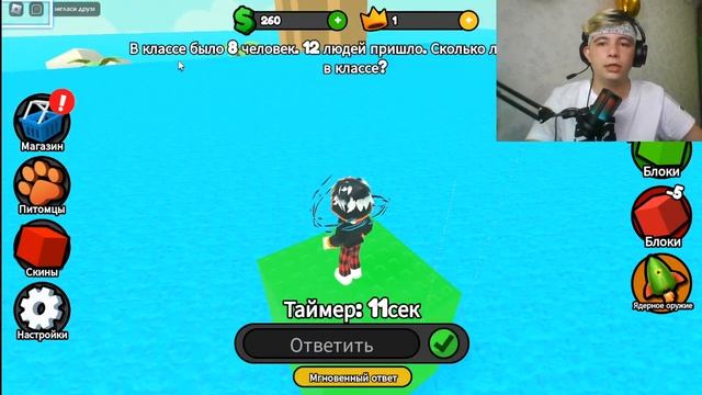 ✅ ОТВЕТЬ ПРАВИЛЬНО чтобы не утануть *Реши или умри* роблокс ? *roblox decide to survive*