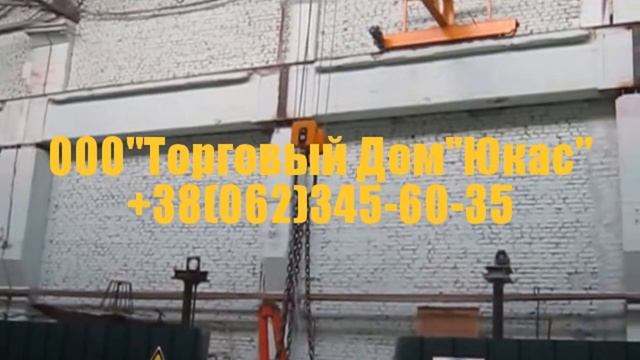 Мостовой кран опорный-рабочая "лошадка" любого цеха, с тельфером Podemcrane,Болгария. смотреть онлайн