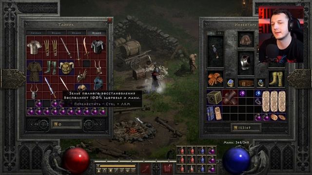 Да! | Прохождение Diablo 2 Resurrected | Стрим#7 смотреть онлайн