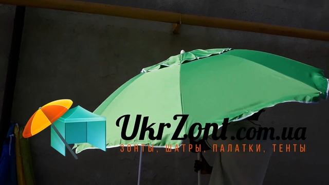 Зеленый Зонт Пляжный 2 м.