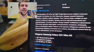 Samsung galaxy s21 ultra как отличить копию, китай, поделку, реплику