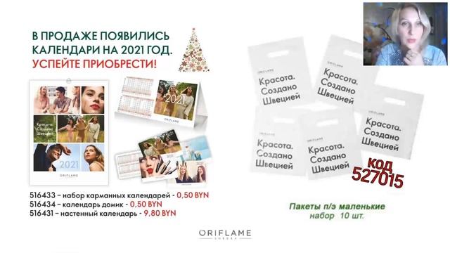 Командный вебинар. Итоги каталога 16 смотреть онлайн