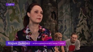 Театр “Стрела” перешел в собственность Жуковского