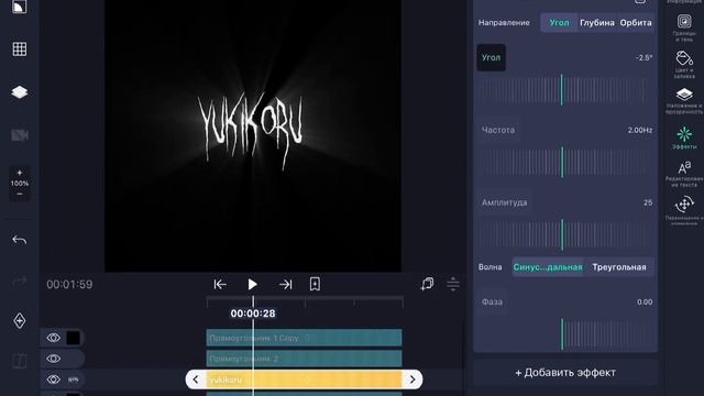 ❗️Как Сделать Анимацию Текста Alight Motion? || Текст С Плавной Тряской в Alight Motion | Туториал‼