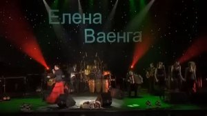 Елена Ваенга- Лена