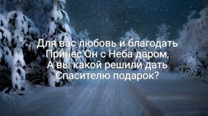 В больших домах тепло и свет - христианская песня.