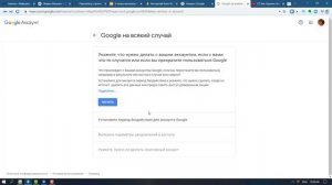 Как Удалить Аккаунт Гугл Навсегда ⚠️ Как Полностью Удалить Аккаунт Google (или Отдельные Сервисы)