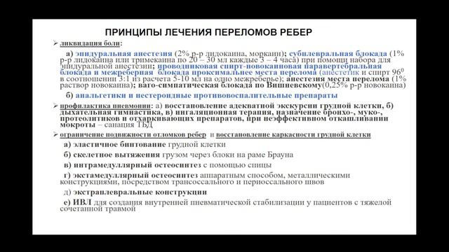 9:50 Хирургия Травма груди смотреть онлайн